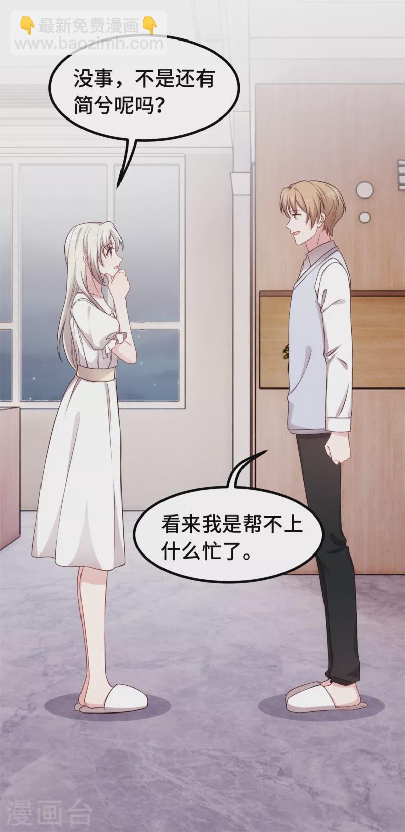 第336话 卖掉公司-第338话