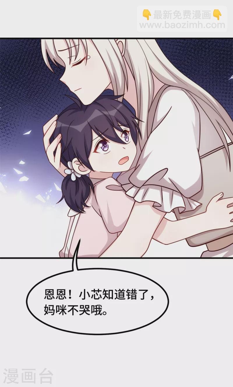 第338话 妈咪不哭-第340话