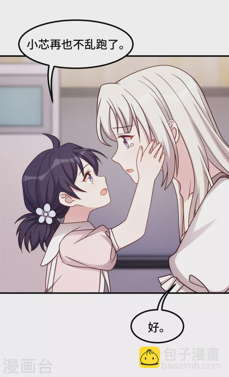 第338话 妈咪不哭-第340话
