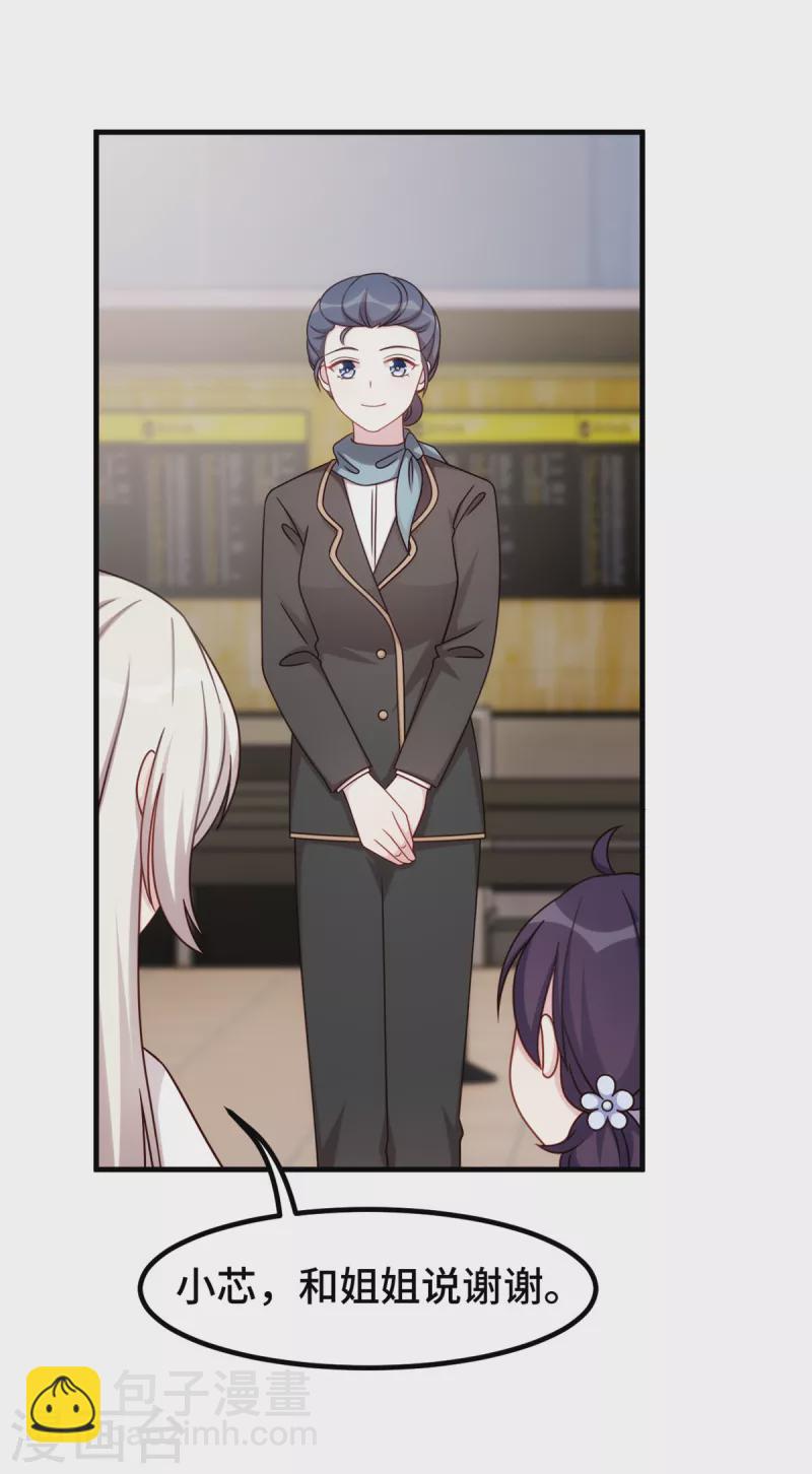 第338话 妈咪不哭-第340话