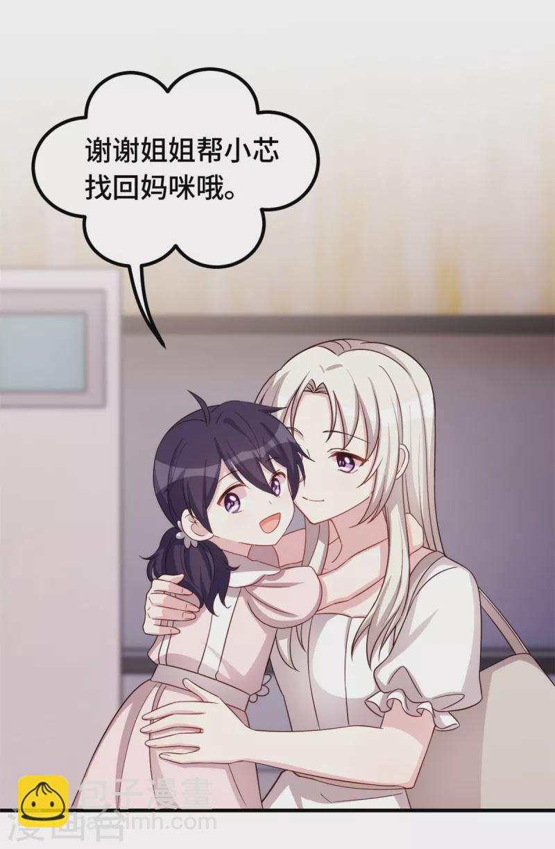 第338话 妈咪不哭-第340话