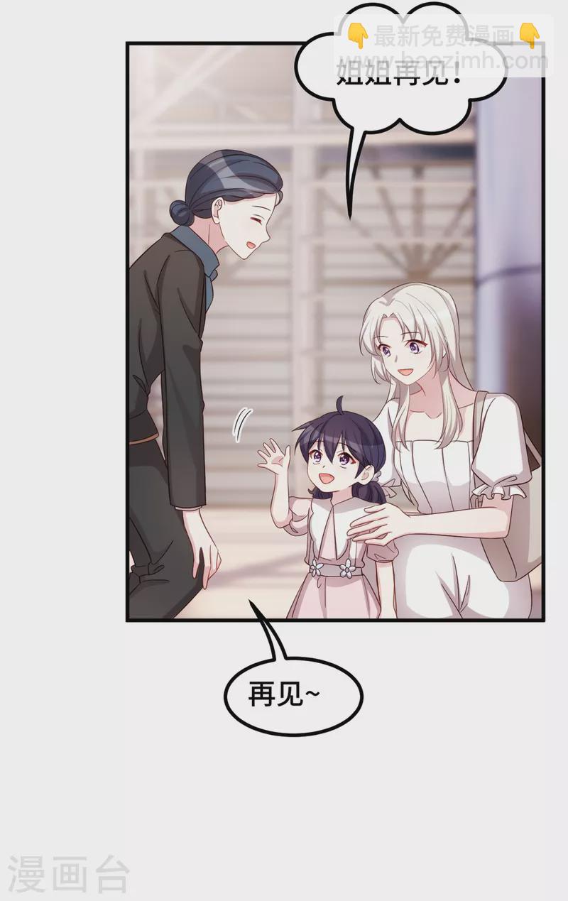 第338话 妈咪不哭-第340话