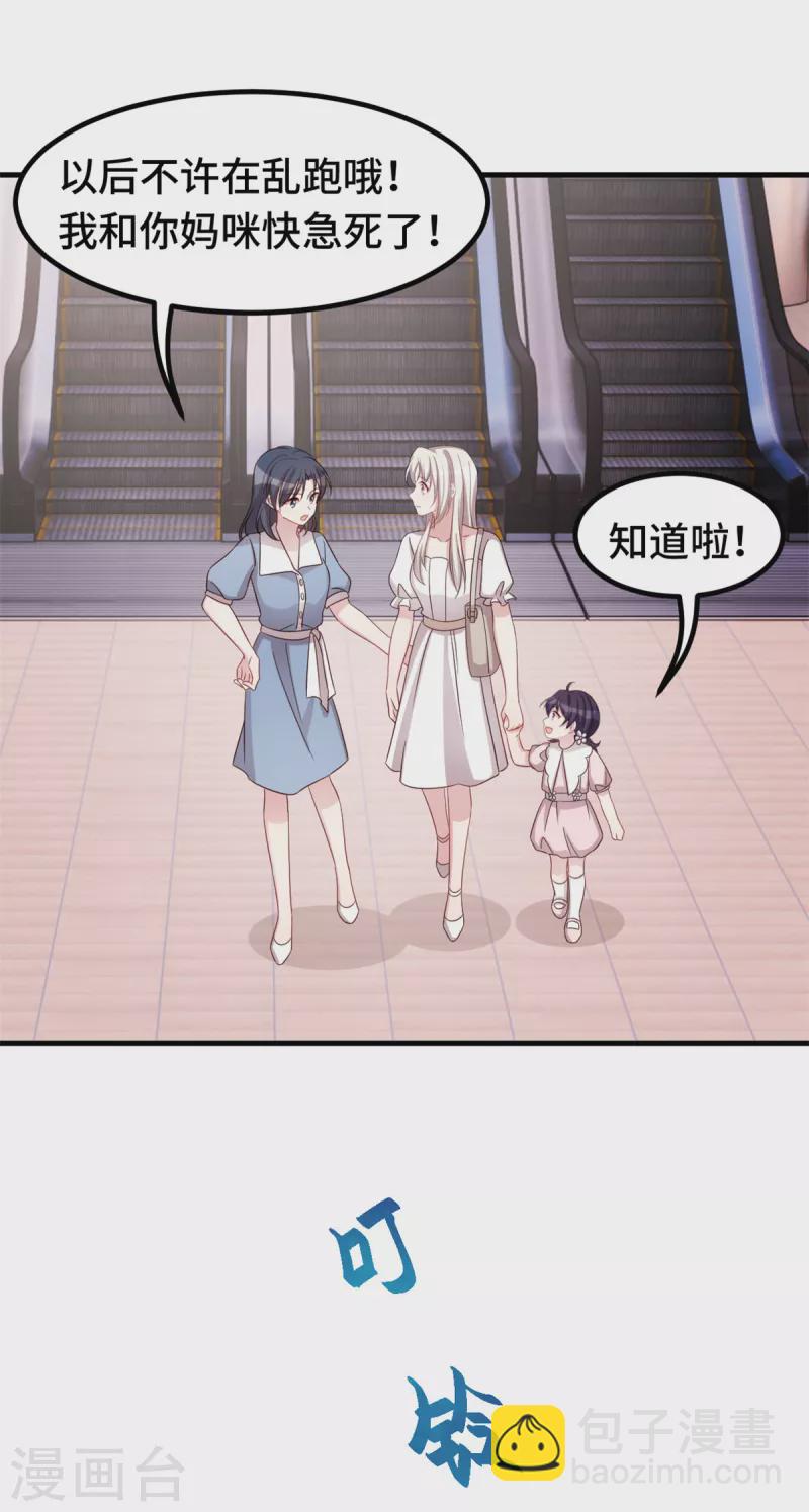 第338话 妈咪不哭-第340话