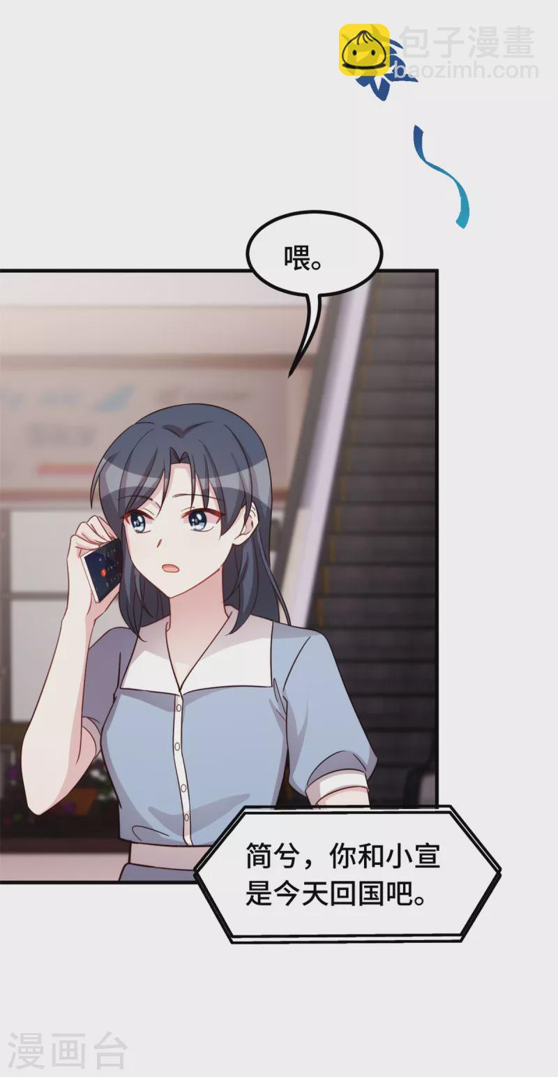 第338话 妈咪不哭-第340话
