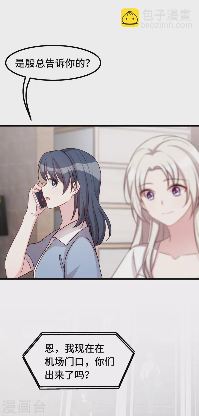 第338话 妈咪不哭-第340话