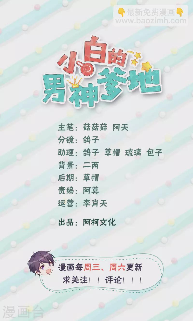 第338话 妈咪不哭-第340话