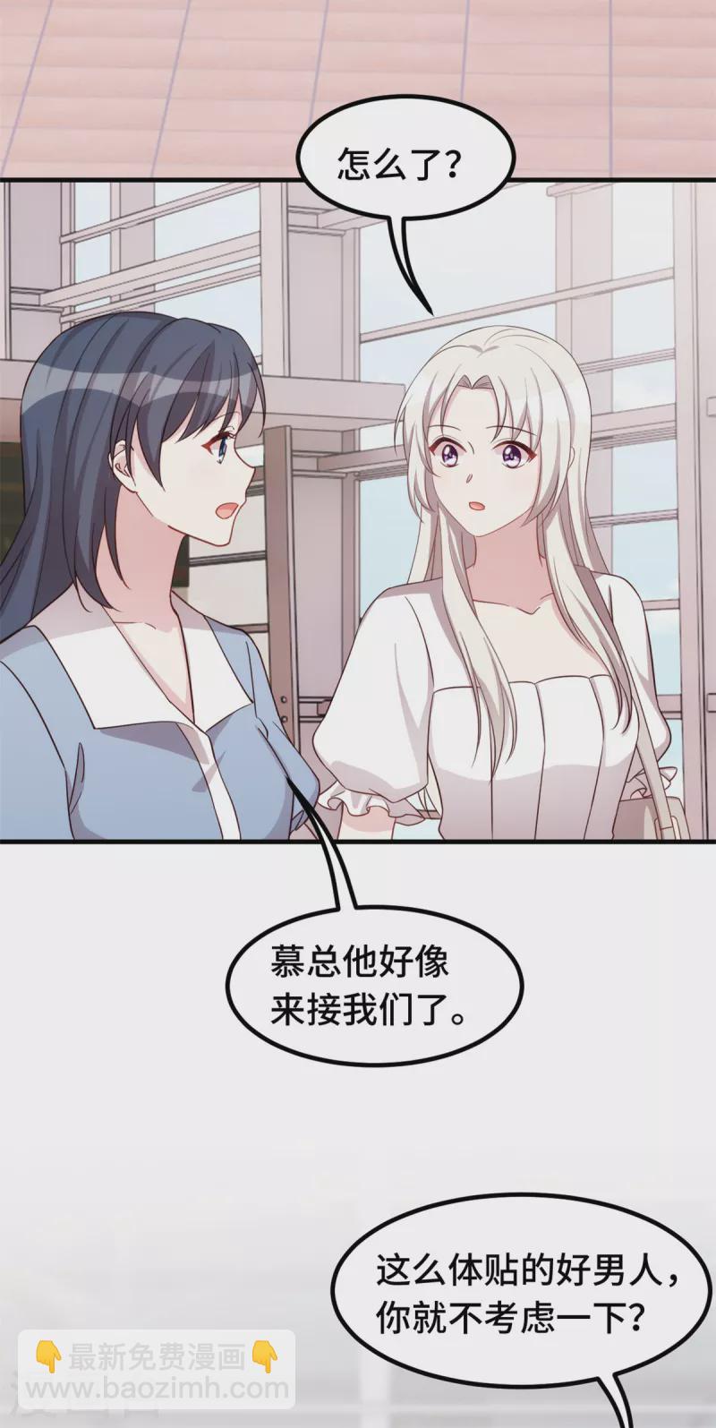 第338话 妈咪不哭-第340话