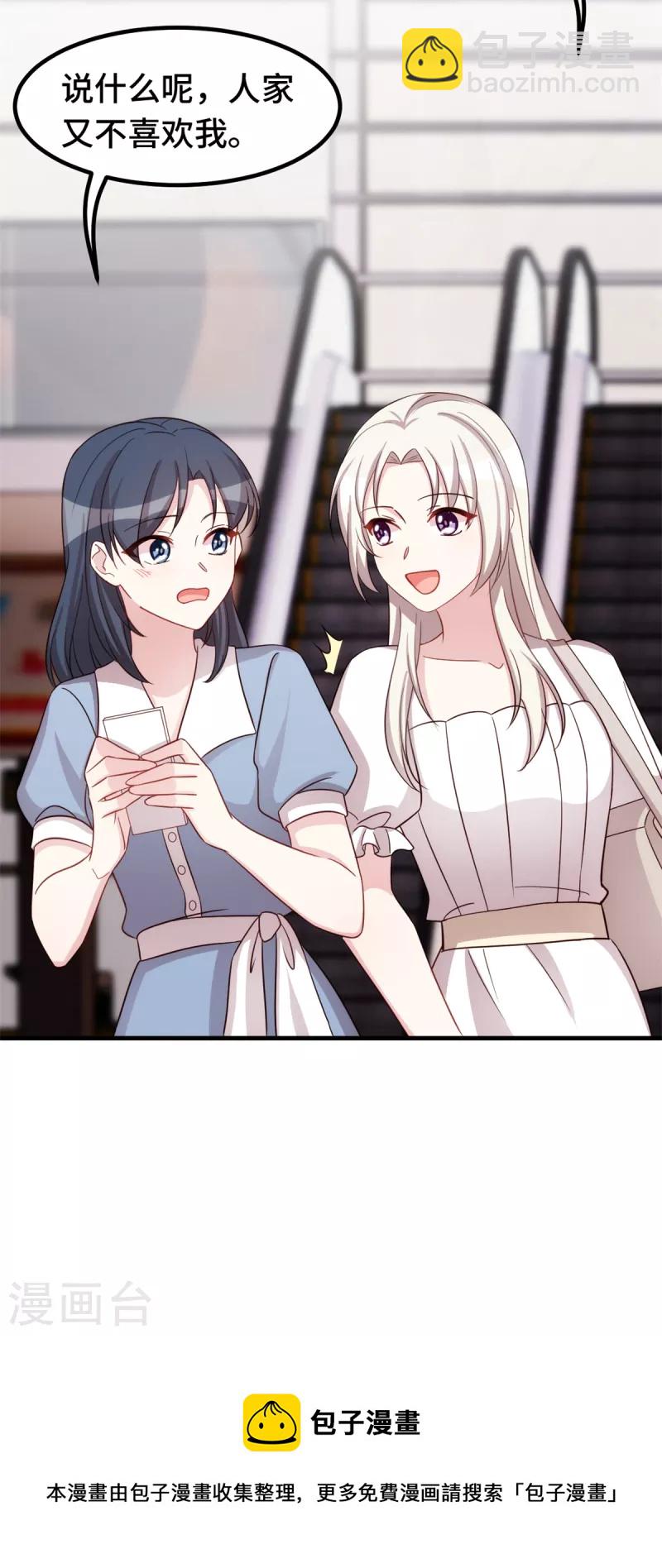 第338话 妈咪不哭-第340话