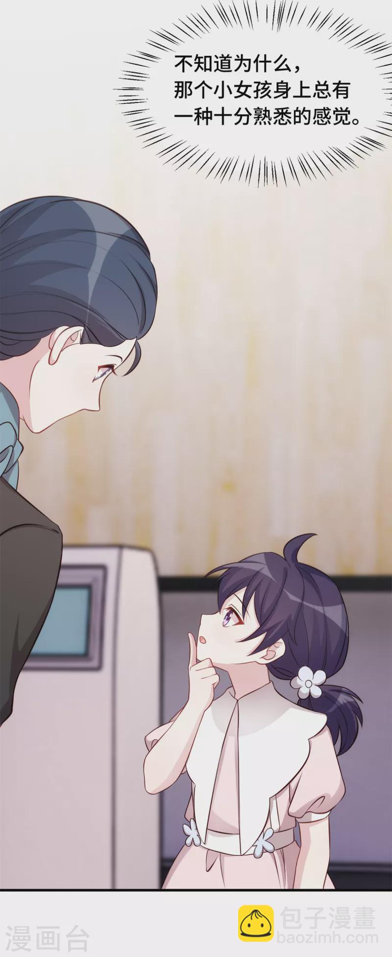 第338话 妈咪不哭-第340话