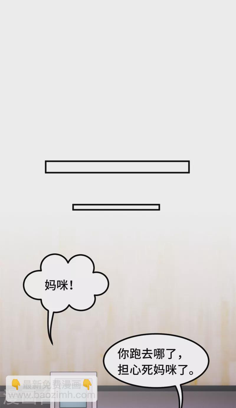 第338话 妈咪不哭-第340话
