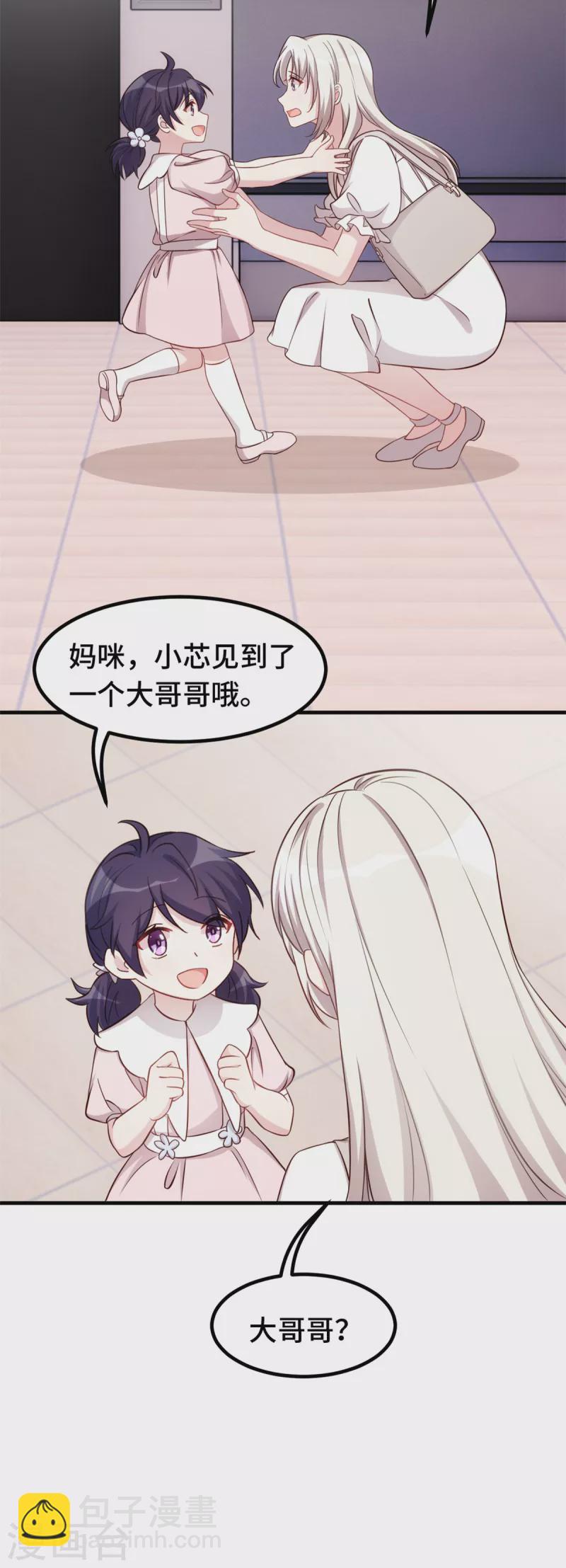 第338话 妈咪不哭-第340话