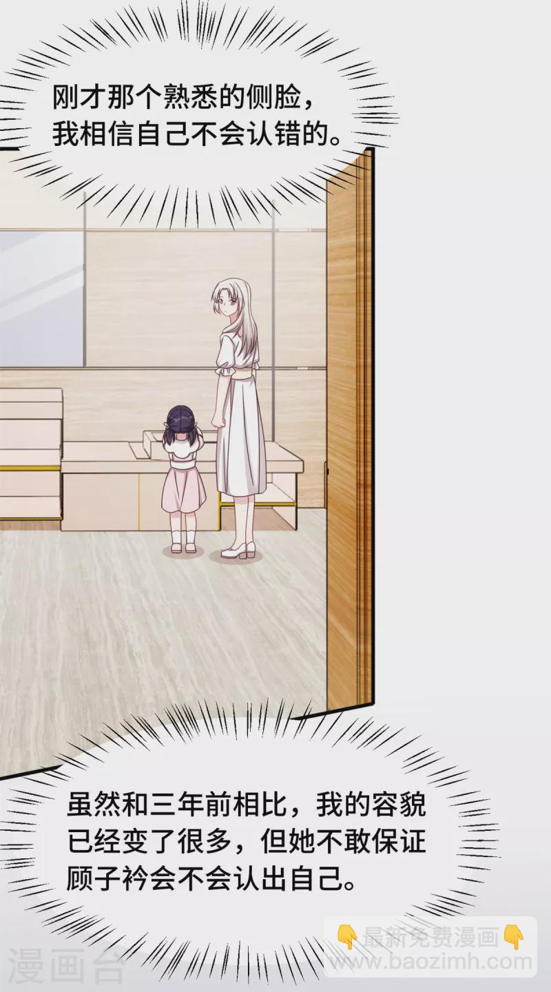 第340话 我看见他了&hellip;-第342话