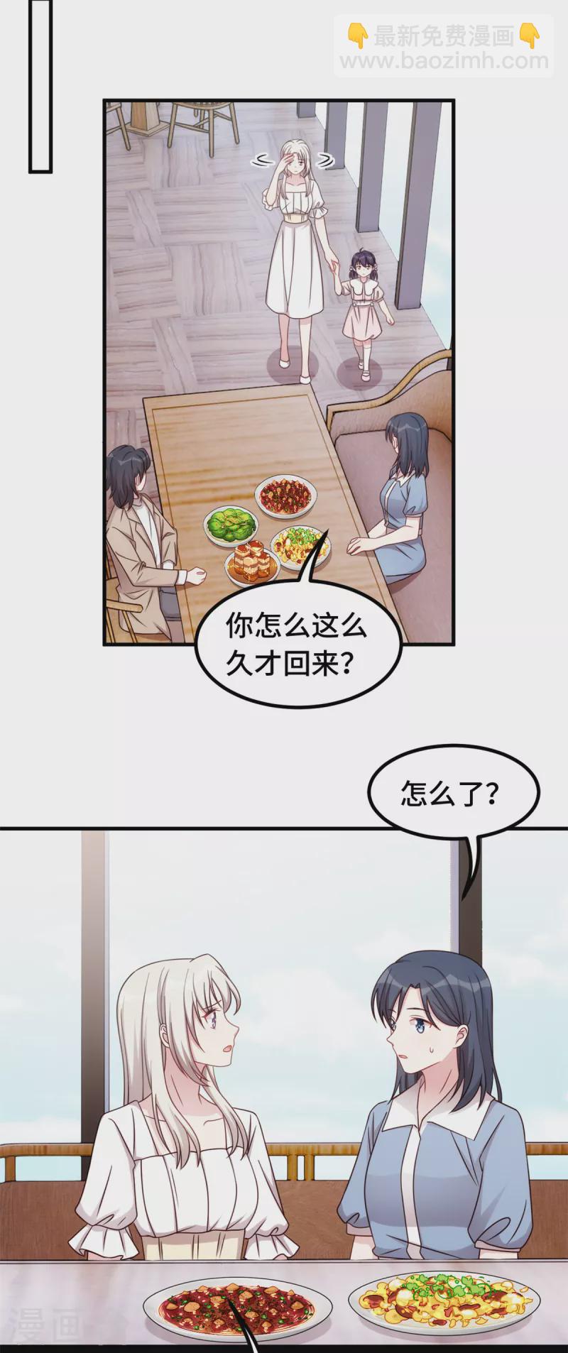 第340话 我看见他了&hellip;-第342话