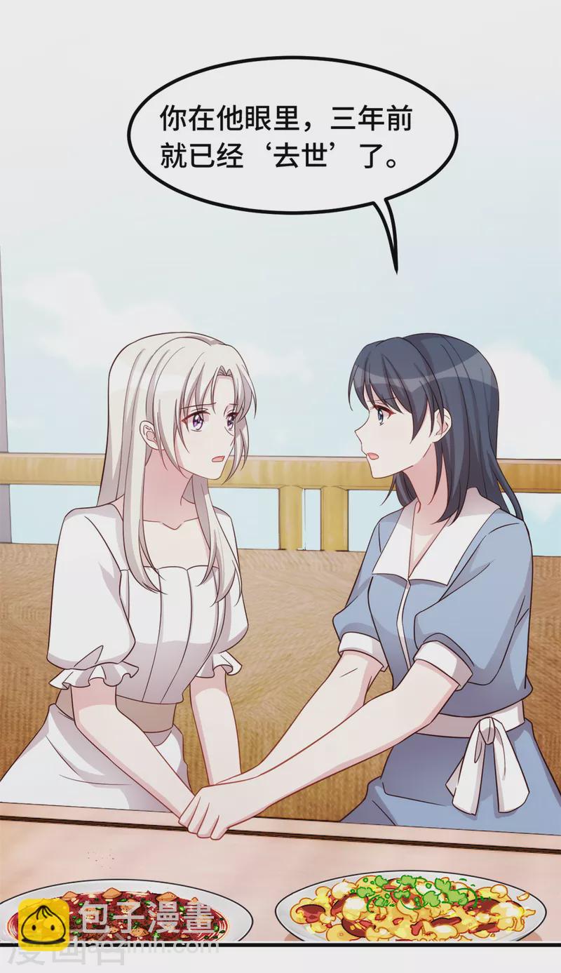 第340话 我看见他了&hellip;-第342话