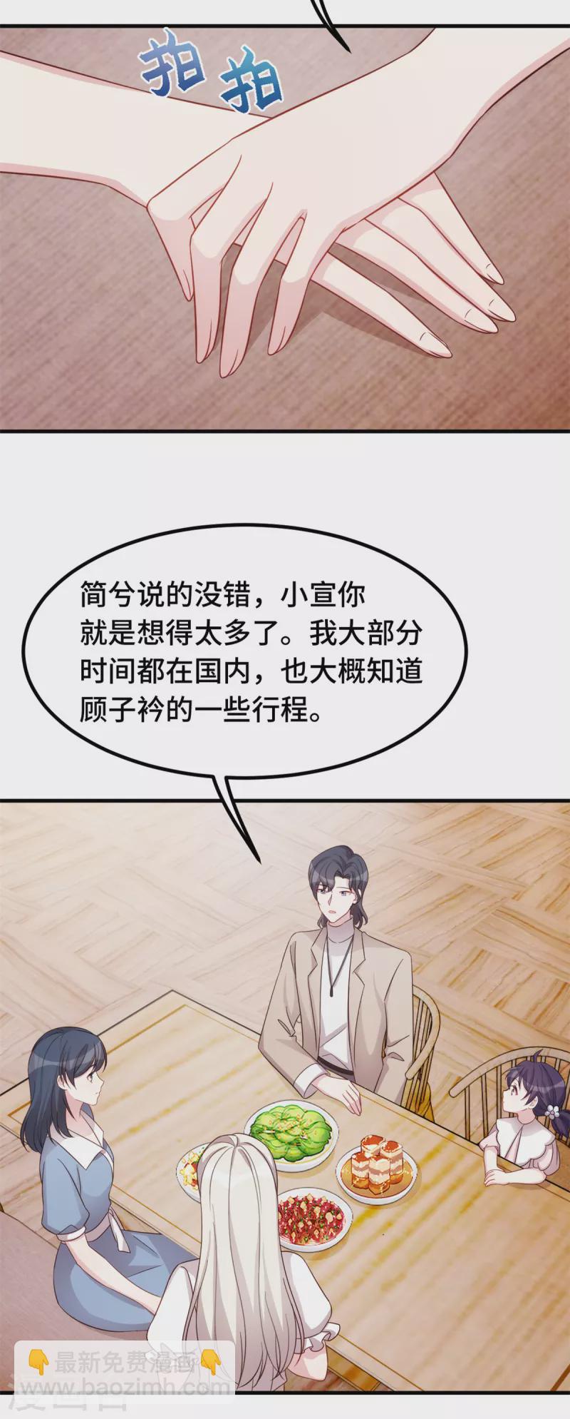 第340话 我看见他了&hellip;-第342话