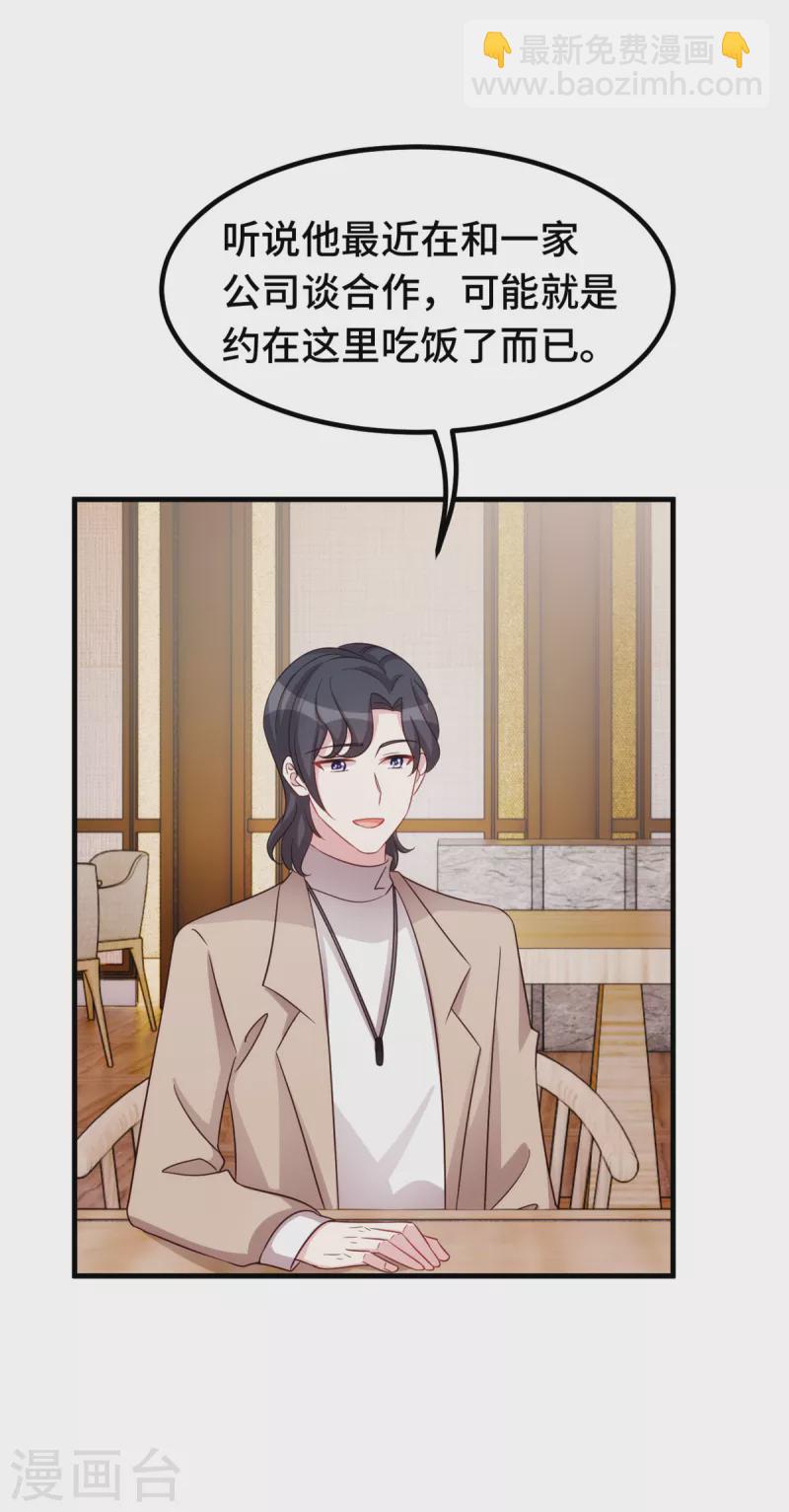 第340话 我看见他了&hellip;-第342话