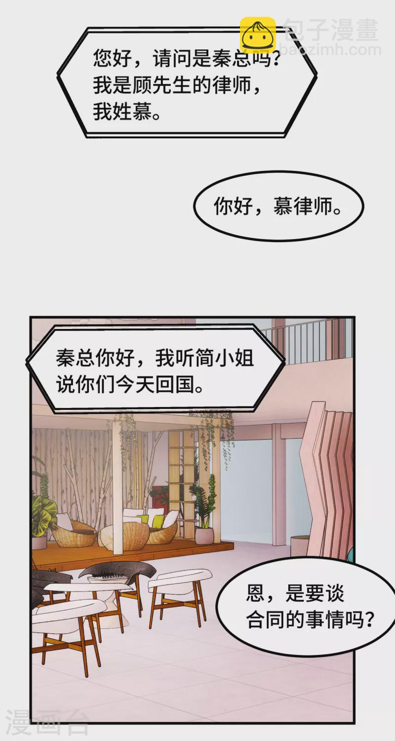 第340话 我看见他了&hellip;-第342话