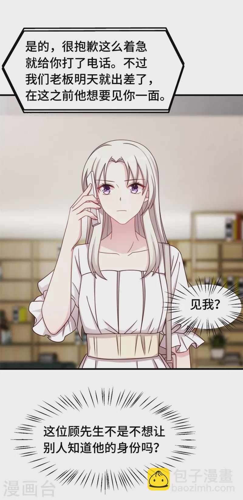 第340话 我看见他了&hellip;-第342话