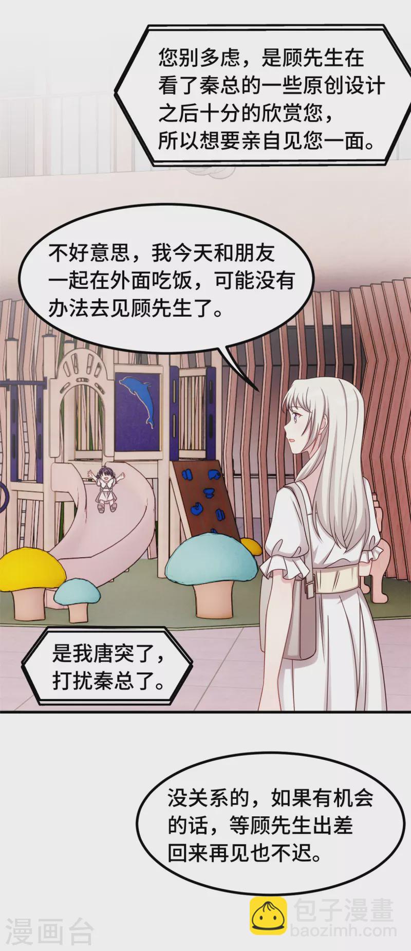 第340话 我看见他了&hellip;-第342话