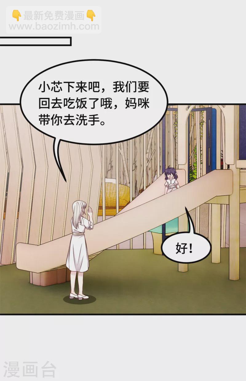 第340话 我看见他了&hellip;-第342话