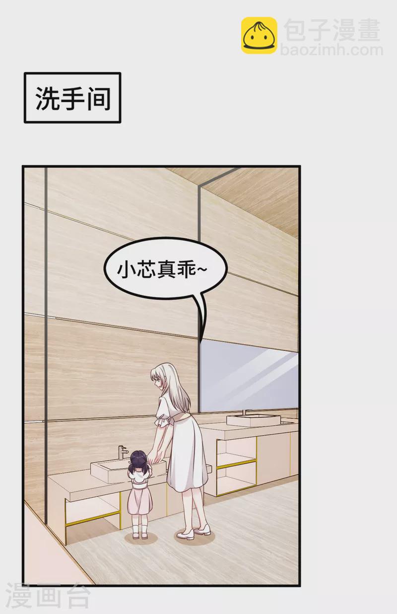 第340话 我看见他了&hellip;-第342话