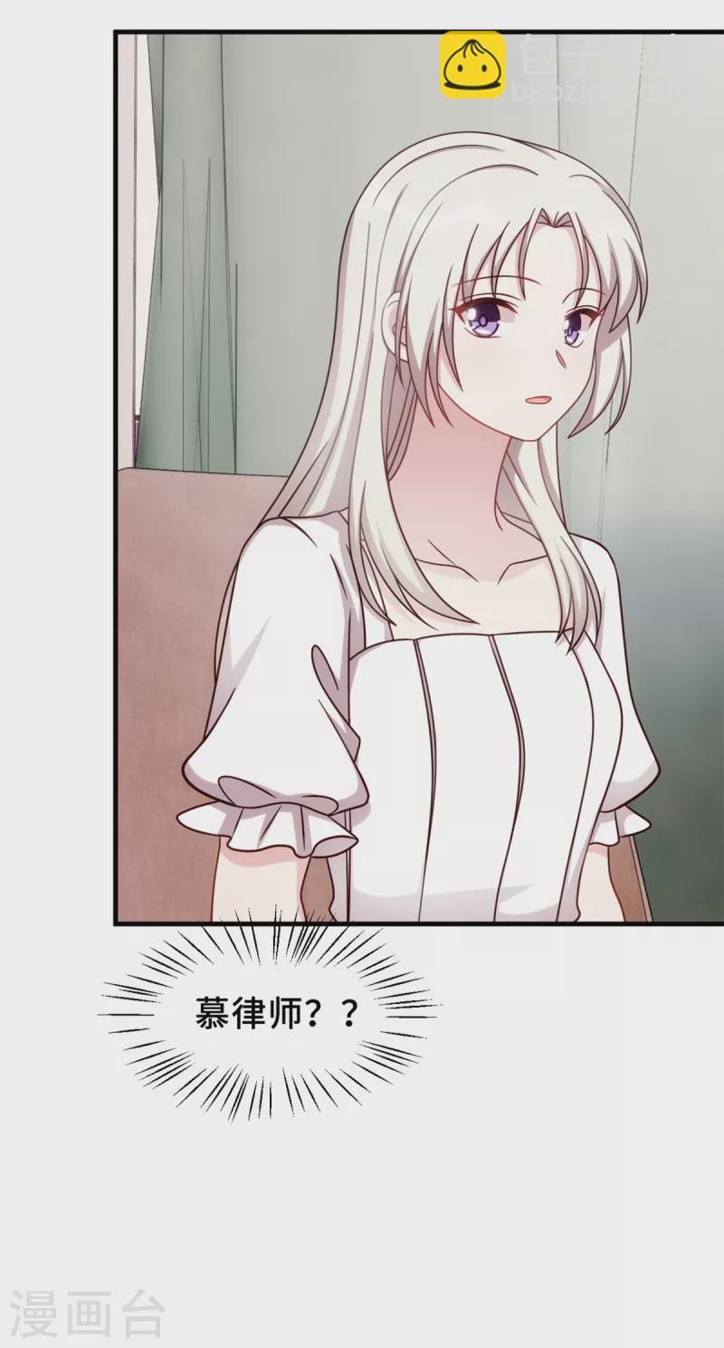 第342话 律师约见-第344话
