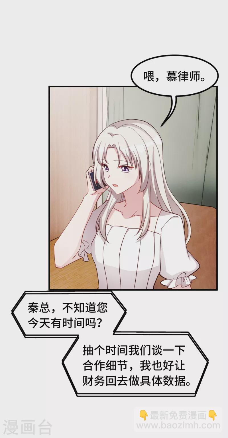 第342话 律师约见-第344话