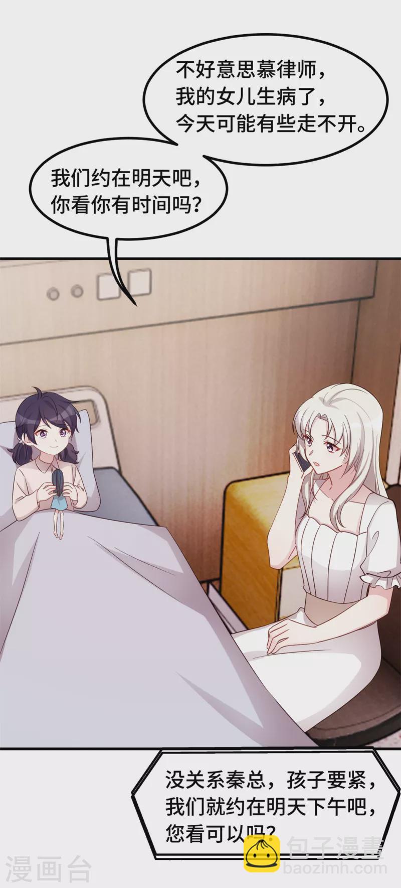 第342话 律师约见-第344话