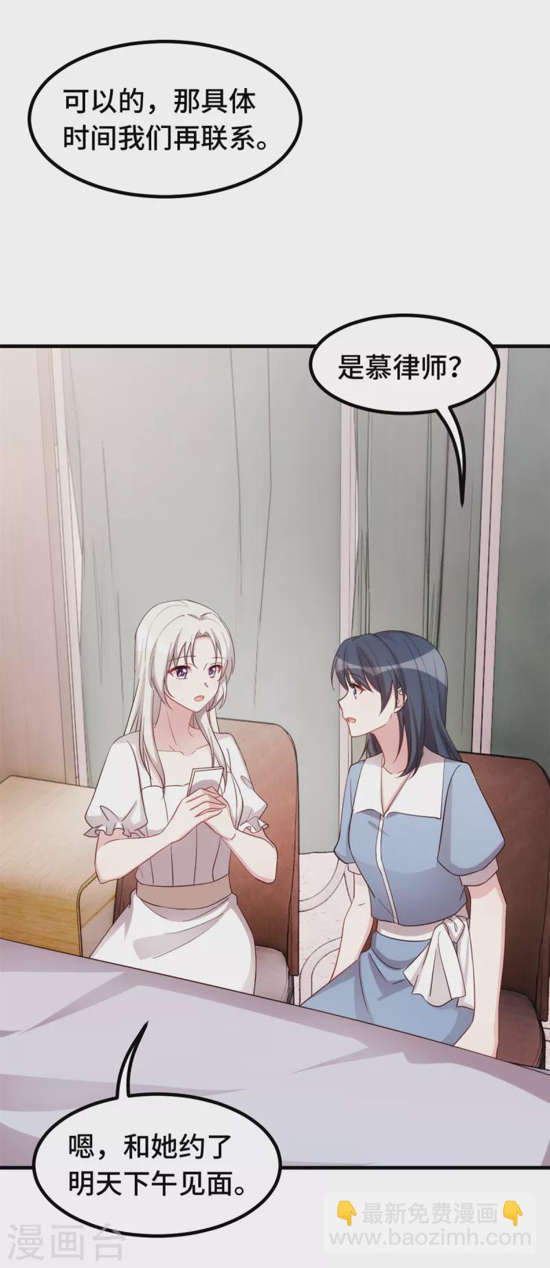 第342话 律师约见-第344话