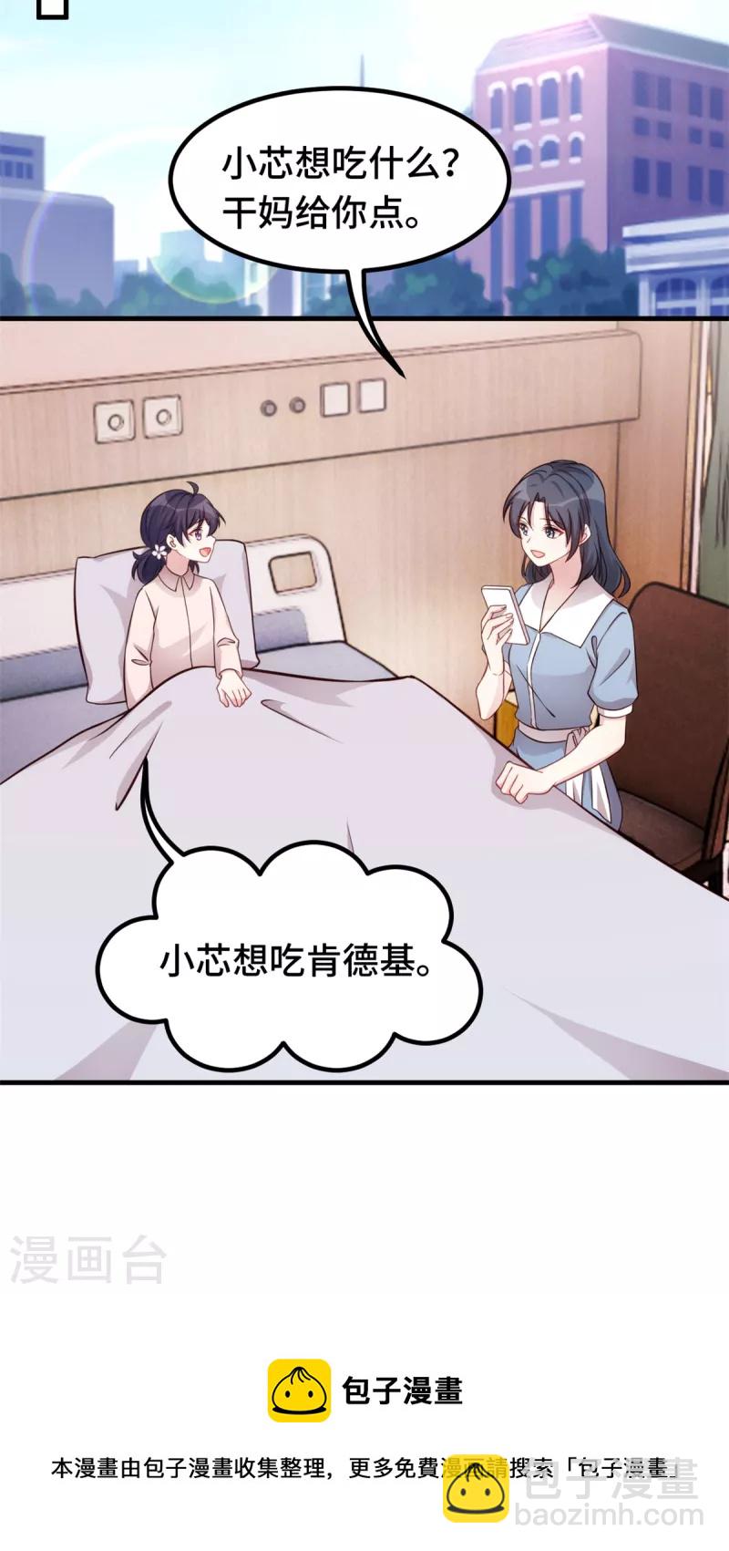 第342话 律师约见-第344话