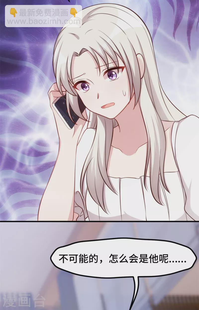 第344话 竟然是他&hellip;-第346话