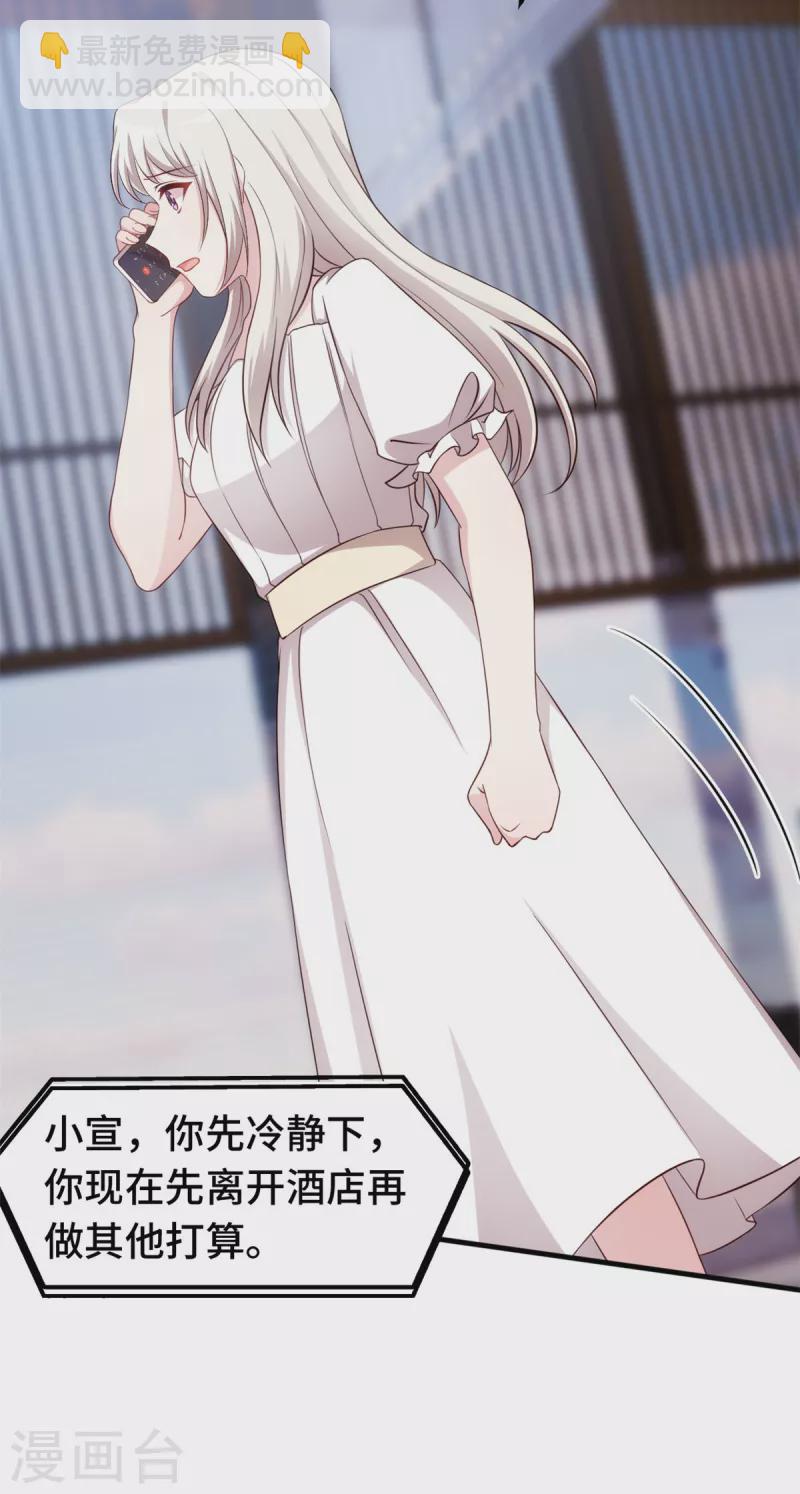 第344话 竟然是他&hellip;-第346话