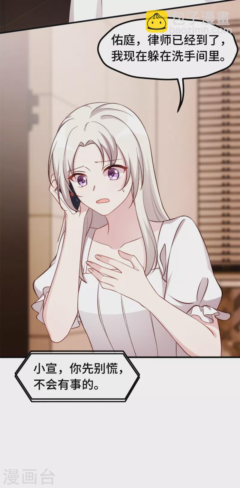 第344话 竟然是他&hellip;-第346话