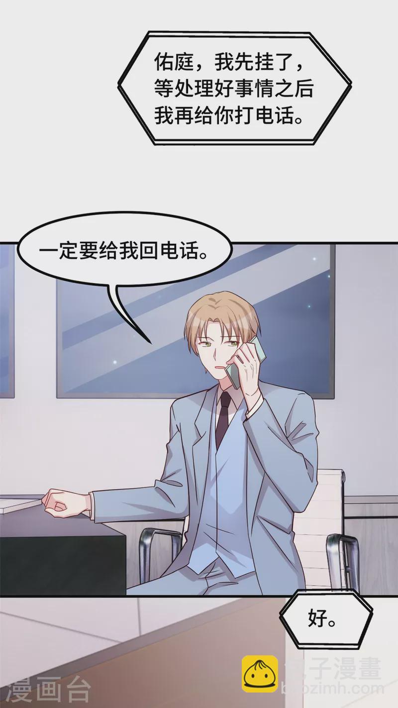 第344话 竟然是他&hellip;-第346话