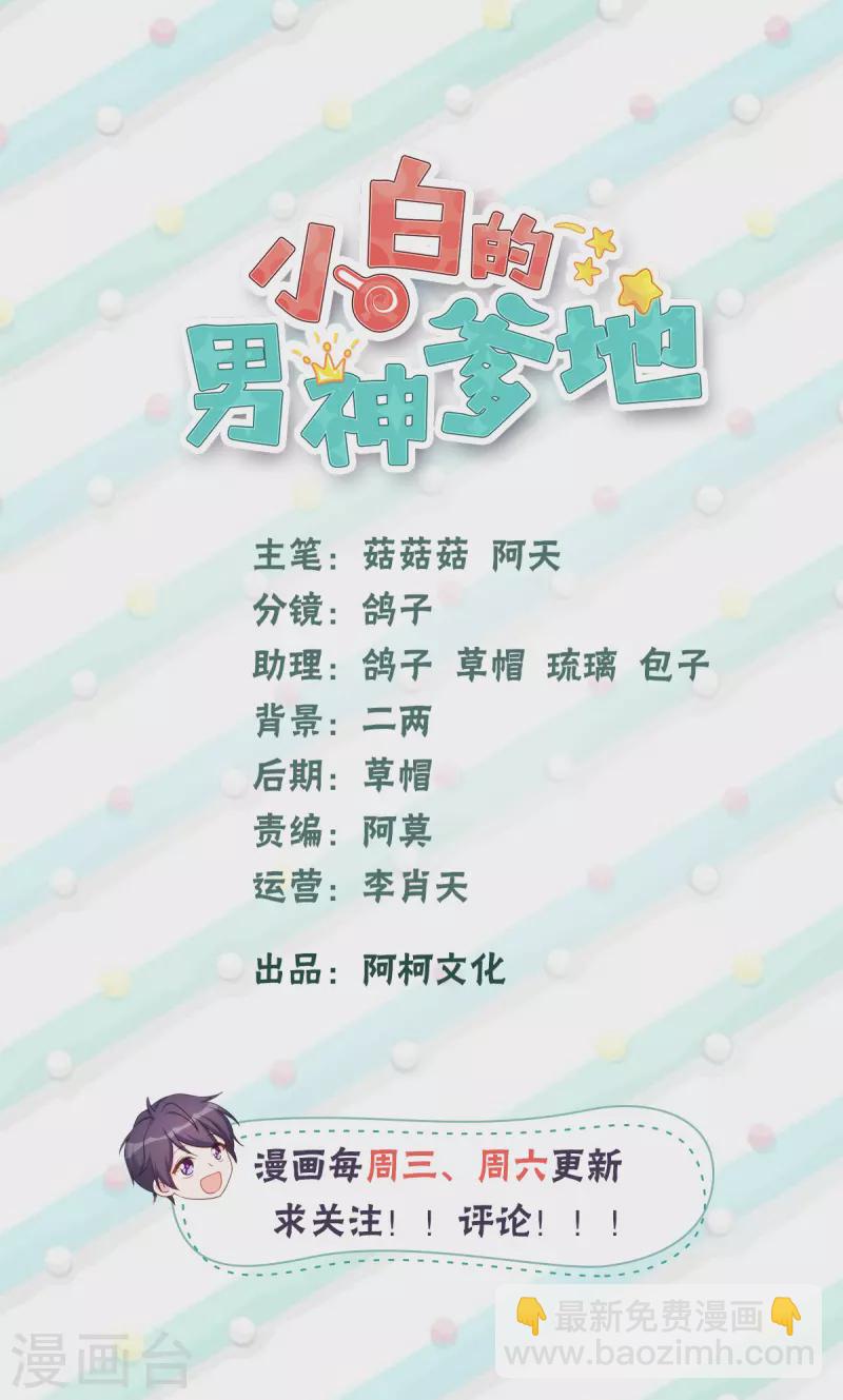 第344话 竟然是他&hellip;-第346话