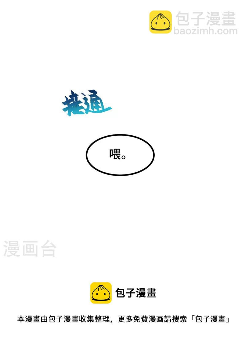 第344话 竟然是他&hellip;-第346话