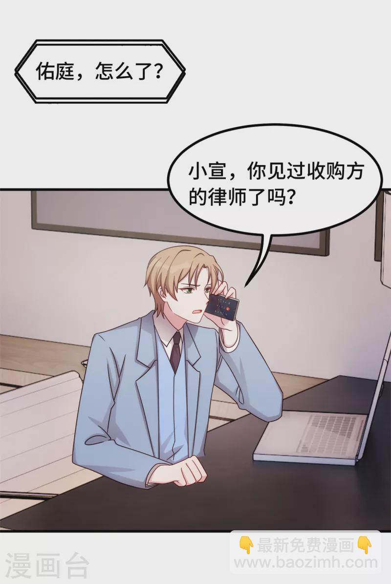 第344话 竟然是他&hellip;-第346话