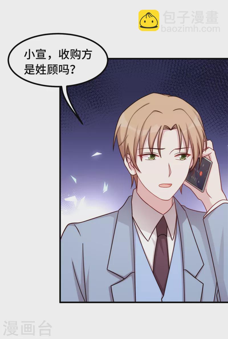 第344话 竟然是他&hellip;-第346话
