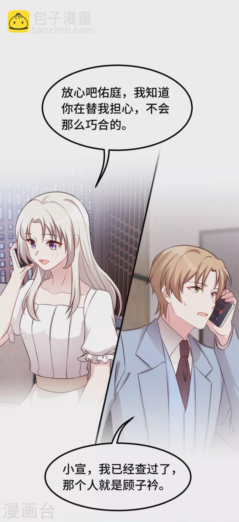 第344话 竟然是他&hellip;-第346话