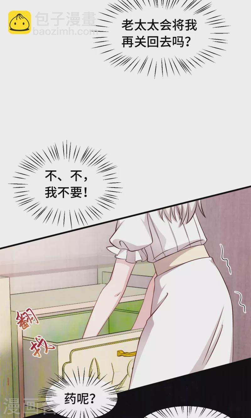 第346话 更忌惮的人-第348话