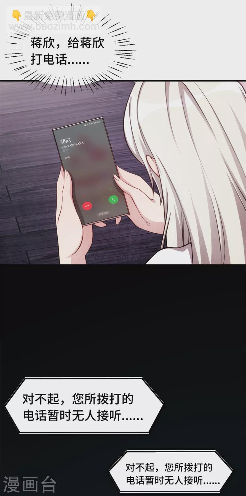 第346话 更忌惮的人-第348话