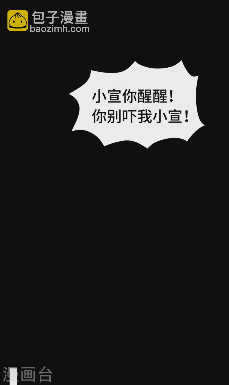 第346话 更忌惮的人-第348话