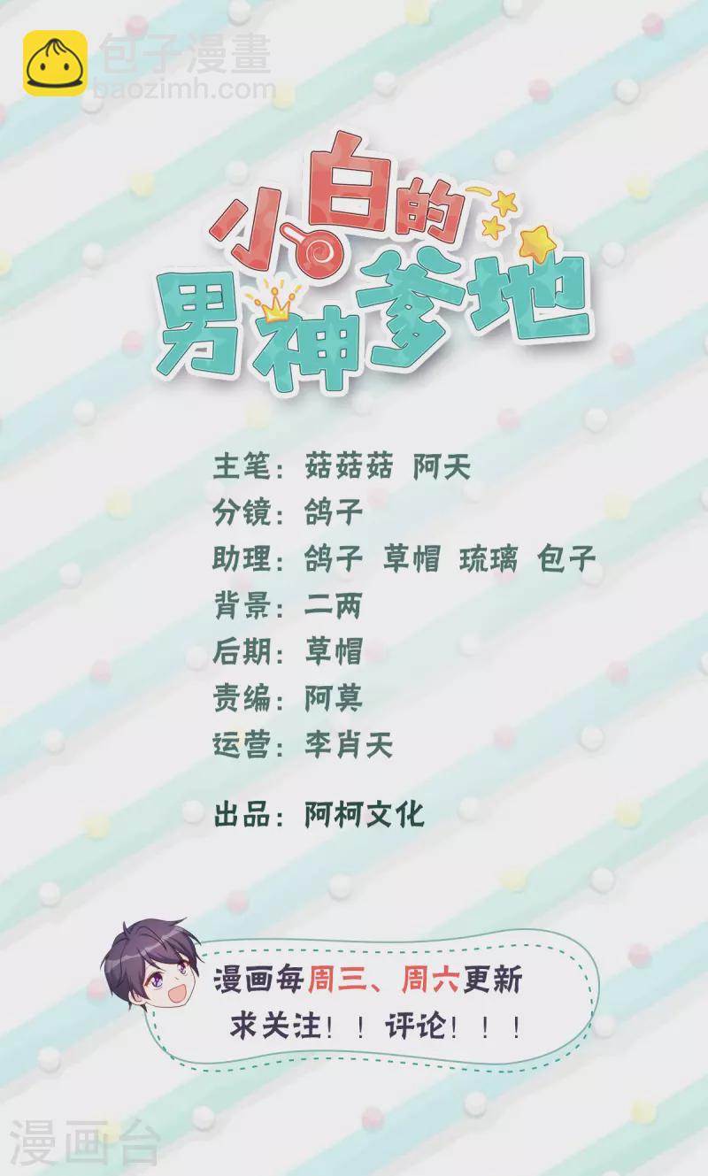 第346话 更忌惮的人-第348话