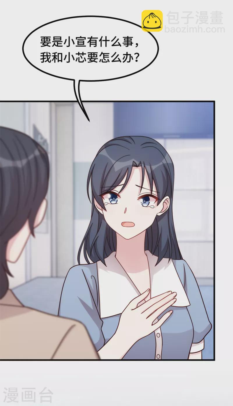 第346话 更忌惮的人-第348话