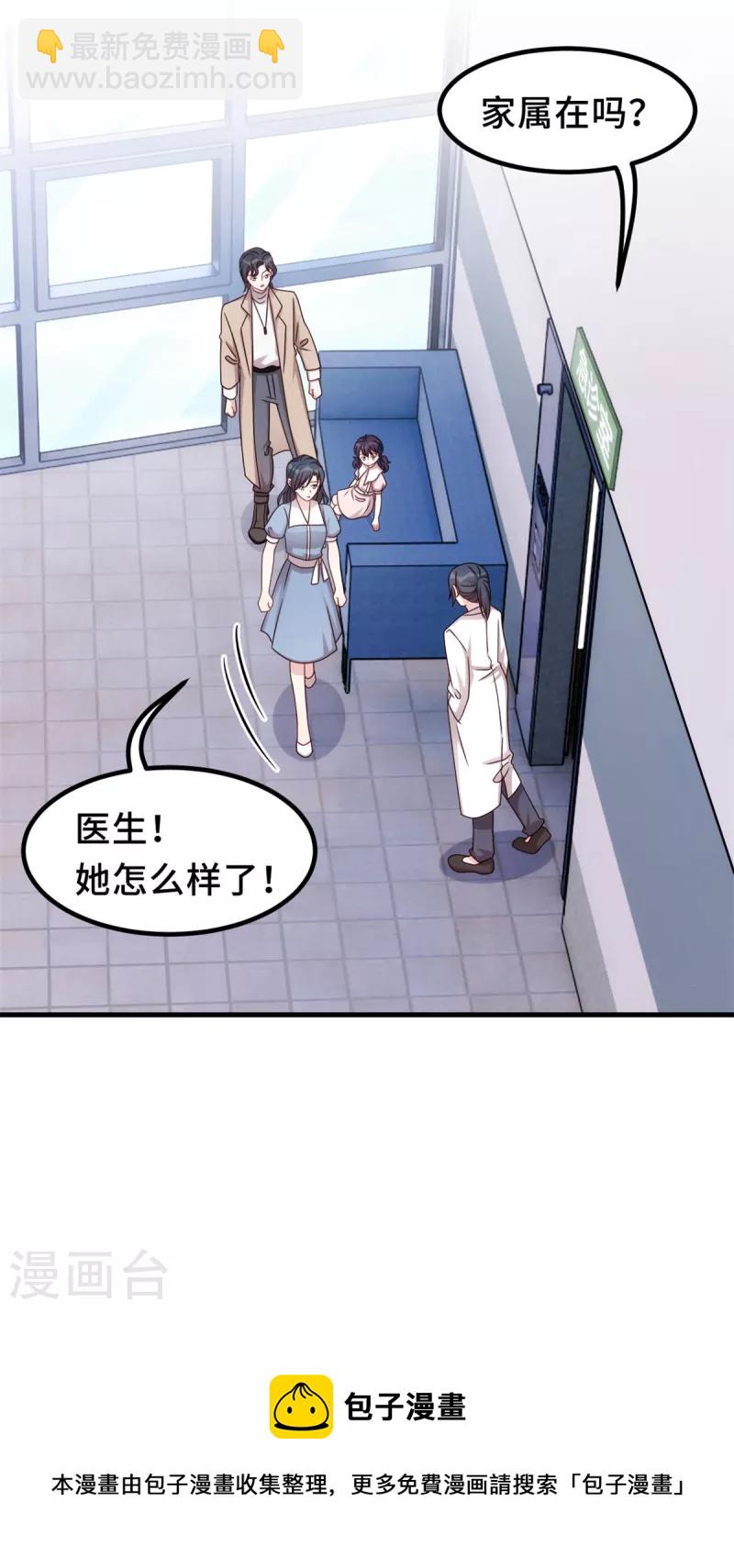 第346话 更忌惮的人-第348话