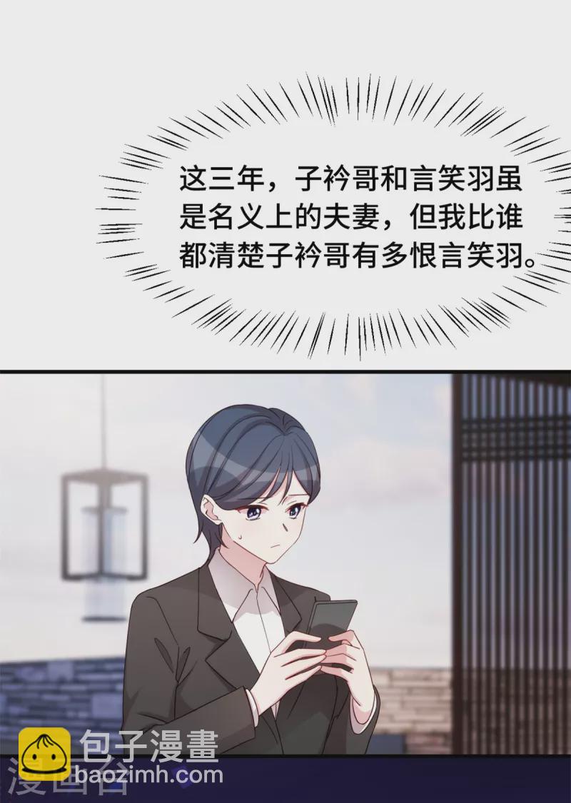 第346话 更忌惮的人-第348话