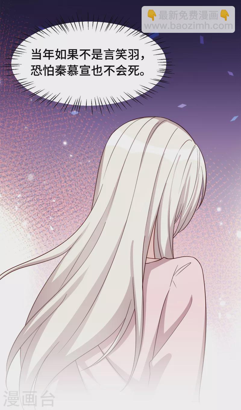 第346话 更忌惮的人-第348话