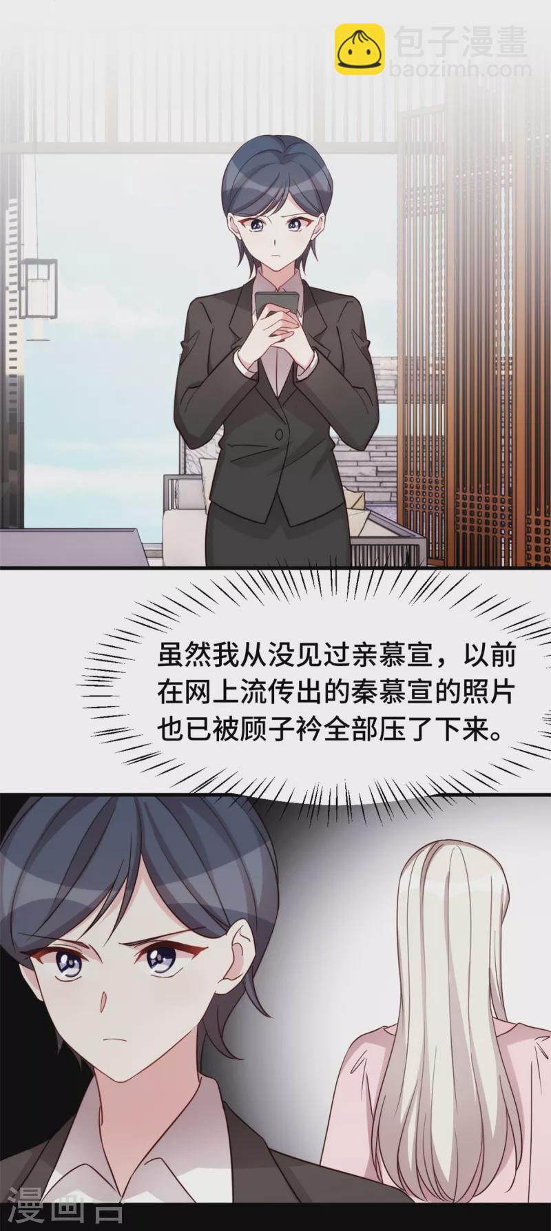 第346话 更忌惮的人-第348话