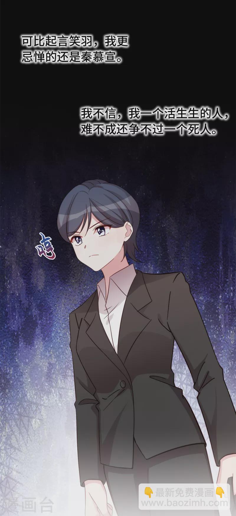 第346话 更忌惮的人-第348话