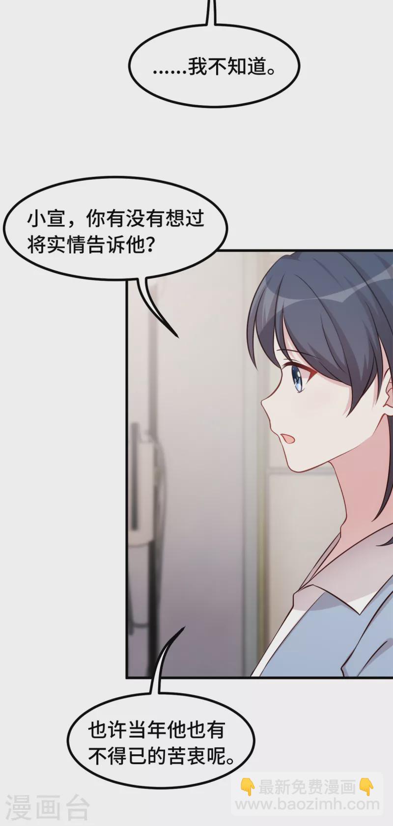 第348话 对手的震惊-第350话